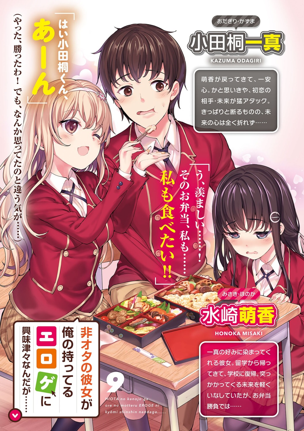 Eroge Eroge